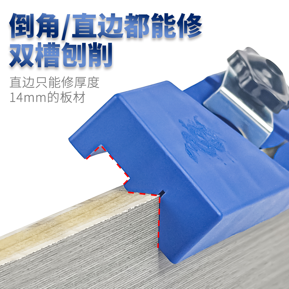 石膏板倒角器度斜直修边