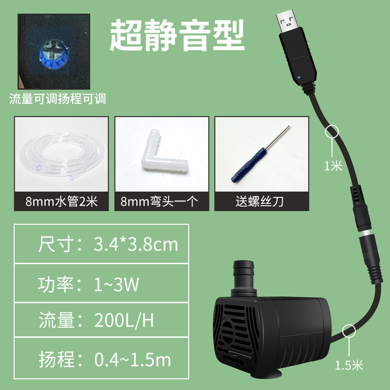 小型迷你水泵鱼缸龟过滤