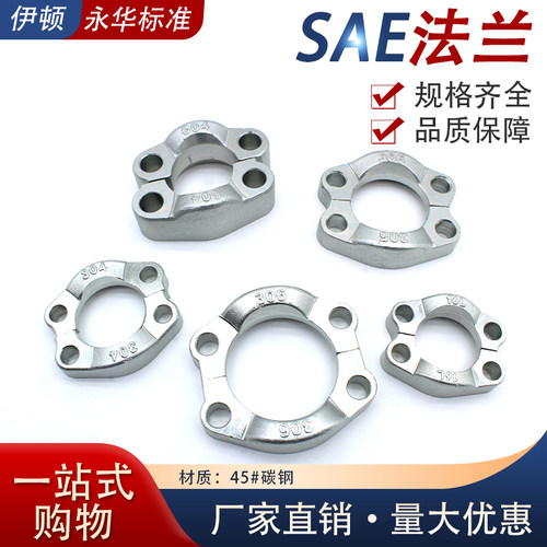 液压对开法兰夹SAE分体法兰高压油管对开法兰FL/ FS高压分体法兰