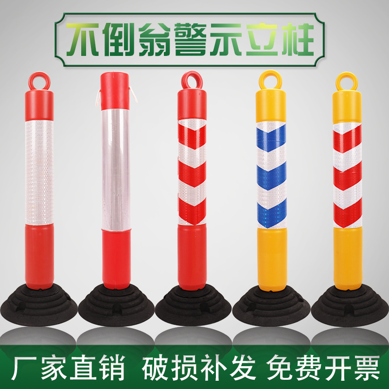 隔离桩反光膜立柱防撞柱护栏分道道口隔离墩钢管警示柱不倒翁方锥