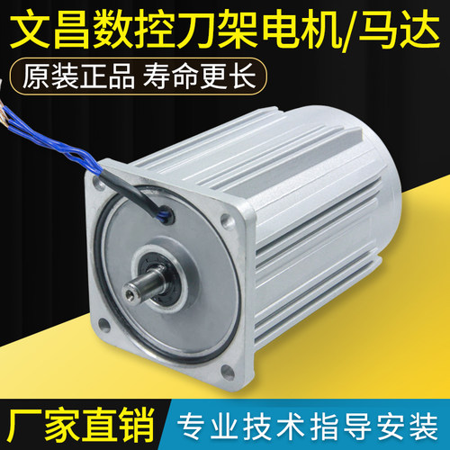 文昌原厂数控电动刀架机