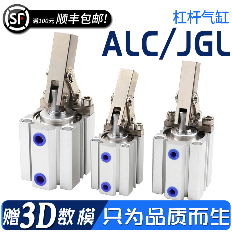 空压夹具治具气缸夹紧杠杆气缸ALC JGL JLC25/32/40/50/63/80/100