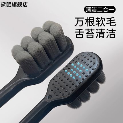 牙刷软毛牙周炎牙缝刷小头牙龈敏感护理专用牙齿出血牙膏非抗敏