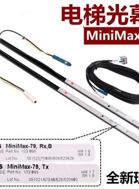 雷殷适用于迅达3300AP电梯cedes光幕RX/TX-2000-16BCK Minimax-79