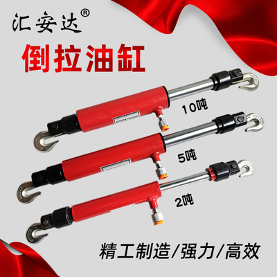 大梁校正仪配件倒拉油缸
