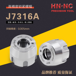 海纳J7316A 铣夹头压帽弹簧夹头刀杆 B螺帽铣床莫氏铣刀柄螺母立式