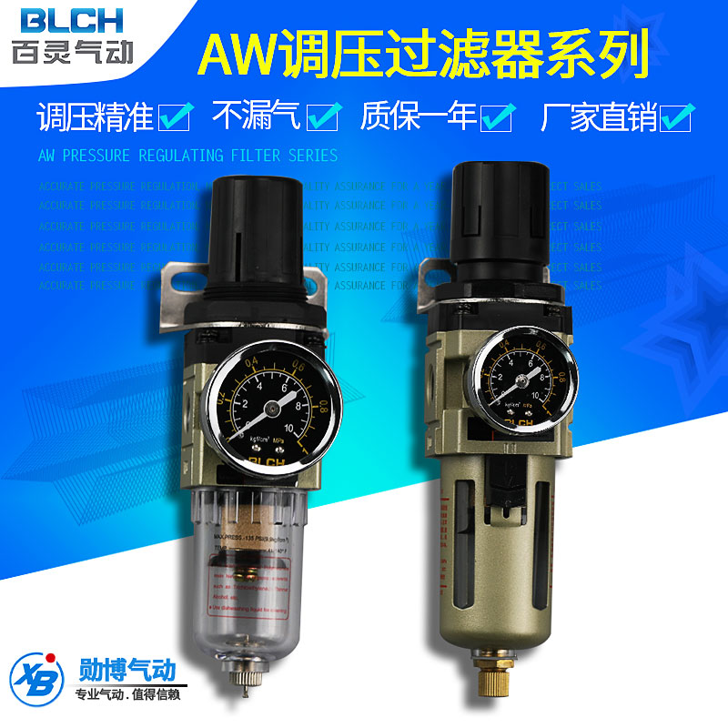 BLCH百灵AW2000-02气动调压过滤器3000-03/AW4000-04/06/5000-10D