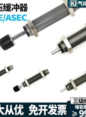 替代上隆型油压缓冲器ASE/ASEC0604 0806 1007 1210 1412 2015 27