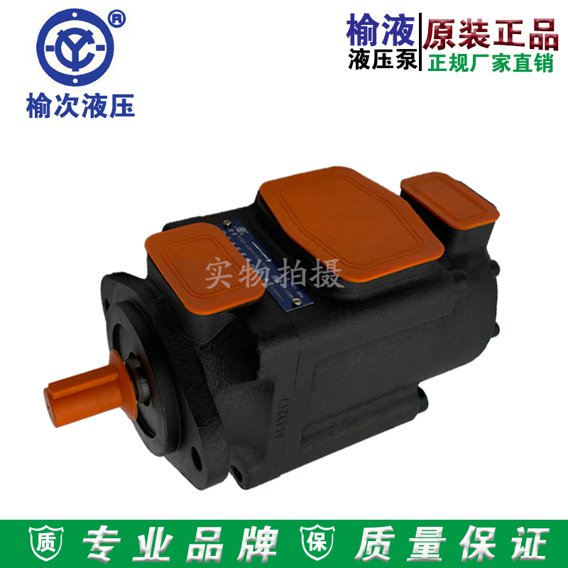 榆次液压柱销式双联叶片