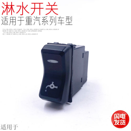 适配中国重汽豪沃汕德卡
