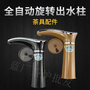 全自动旋转出水柱电茶壶配件水龙头上水旋转柱水塔茶盘出水弯头