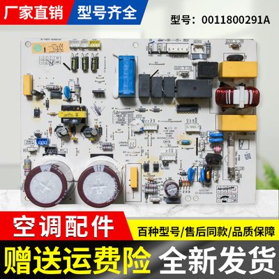 适用海尔空调外机主板0011800847/0011800851/A/B/0011800291/A