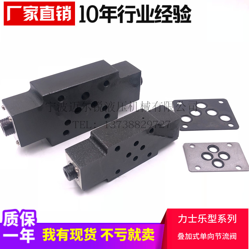 叠加式单向节流阀Z2FS6 Z2FS6A Z2FS6B Z2FS10 Z2FS10A Z2FS10B