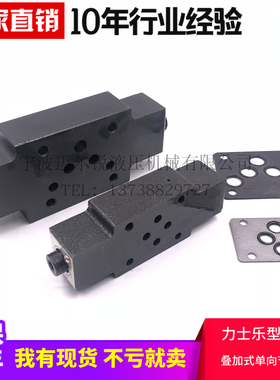 叠加式单向节流阀Z2FS6 Z2FS6A Z2FS6B Z2FS10 Z2FS10A Z2FS10B