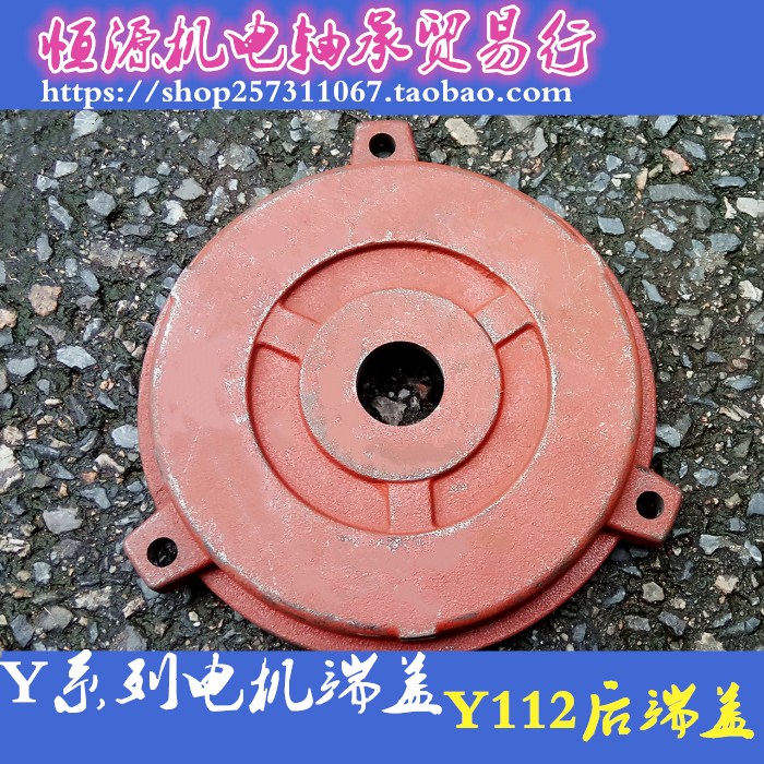 系列电机端盖三相动后平