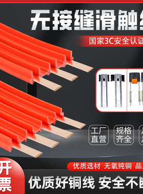 行车无接缝滑触线导电轨起重机天车专用划线导轨安全滑线3p4p6极