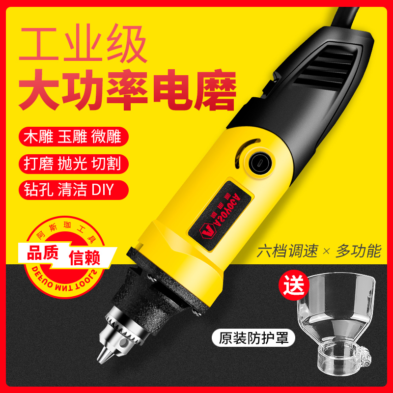 打磨机电动小型手持多功