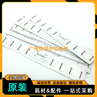 M2658N M3158U M3558NV S261 显影密封片 原装 S262 夏普M2658U