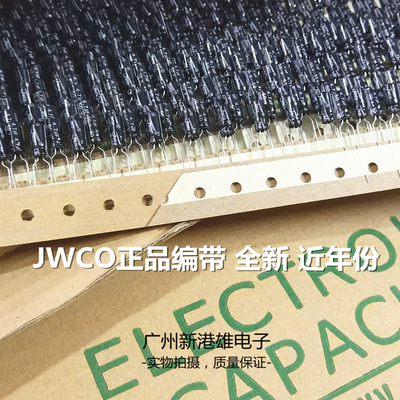 2千/盒正品编带铝电解电容1 2.2 4.7 10UF50V100 220 470UF25V35V