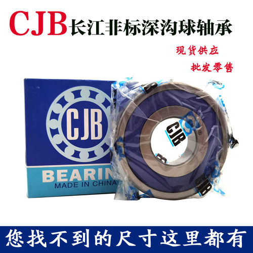 CJB长江非标轴承 60/32 60/28 60/22 63/22 63/28 63/32rs 62/32
