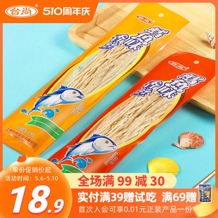 台尚鳕鱼味香丝38g*20主推鳕鱼丝鱼柳丝非鱿鱼丝健康零食海味即食