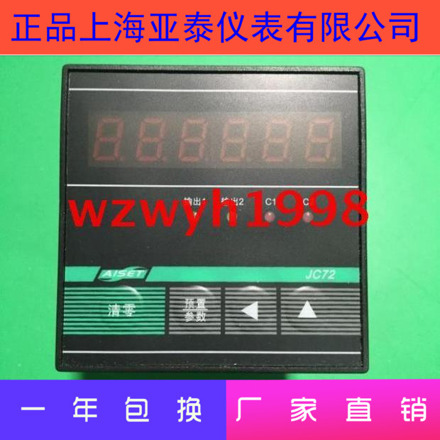 店长推荐全新上海亚泰JC72T电子计数器JC72T-B现货供应JC72系列