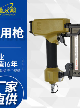美特FST50气动打钉枪 细头钢钉枪小黑钉T型钉两用枪T15/18/20/30