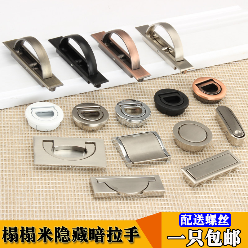 合金榻榻米隐形暗拉手嵌入式扣手抽屉柜门把手暗藏式衣柜旋转拉手,ZIPPO/瑞士军刀/眼镜,酒具,淘宝优惠券,粉丝福利购,淘宝优惠卷
