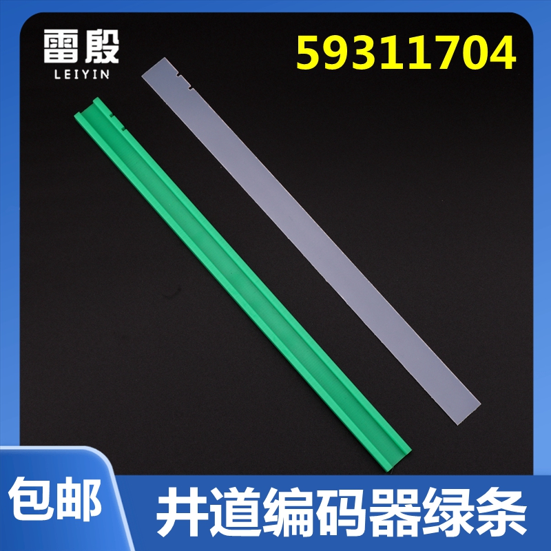 雷殷适用电梯配件井道光
