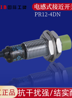 M12沪工防水接近开关PR12-4DN系列PR12-4DP2传感器PR12-4AO.4DODC