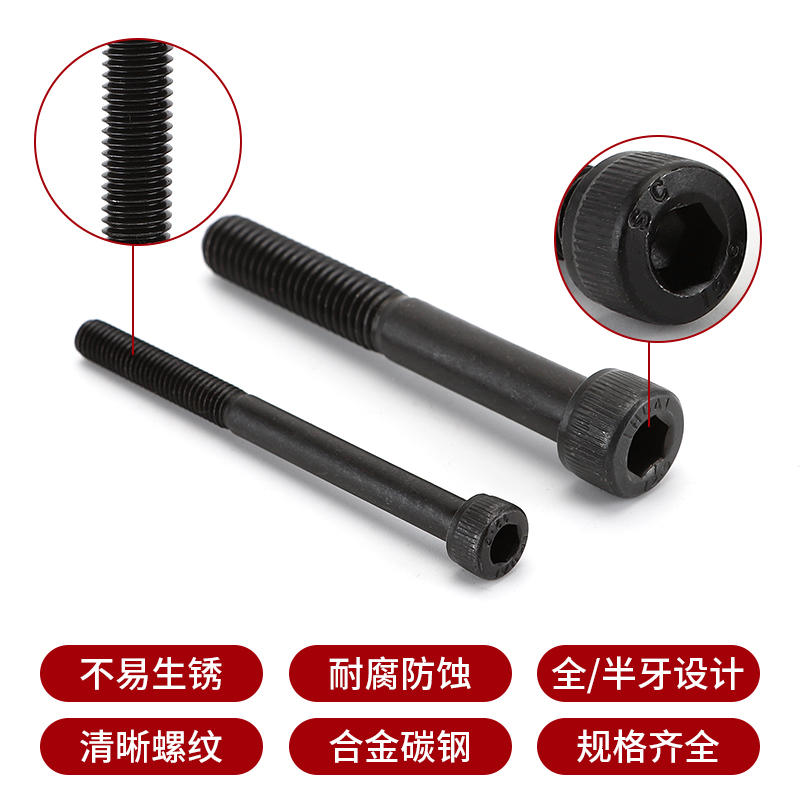 级杯头全牙内六角高强度