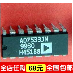【全球通】AD7533JNZ AD7533JN AD7533 DIP-16 数模转换器
