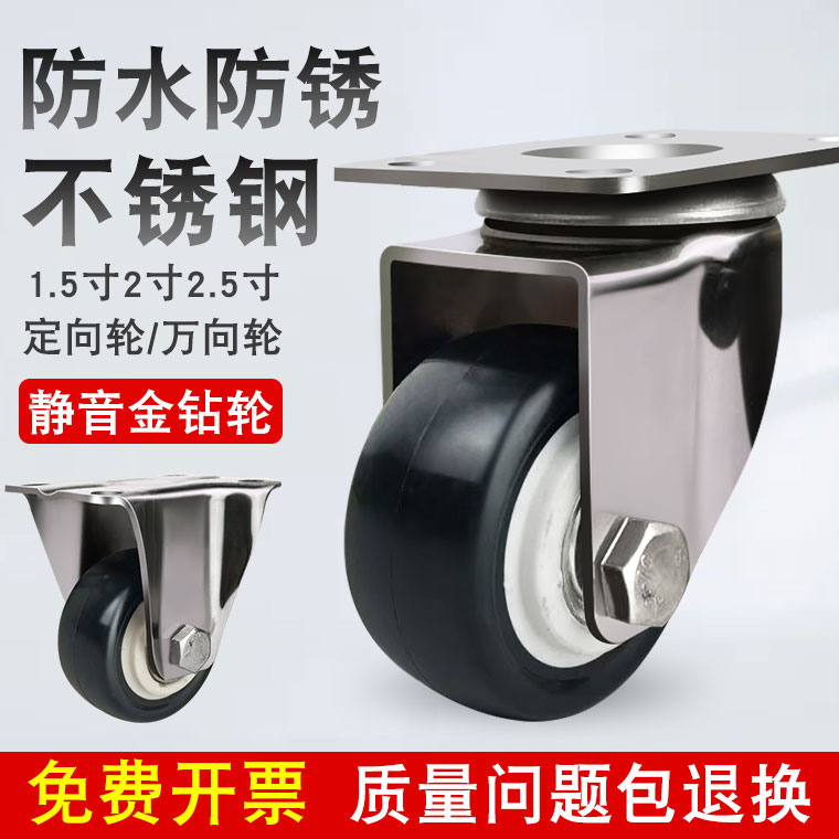 轻型寸万向轮不锈钢金钻