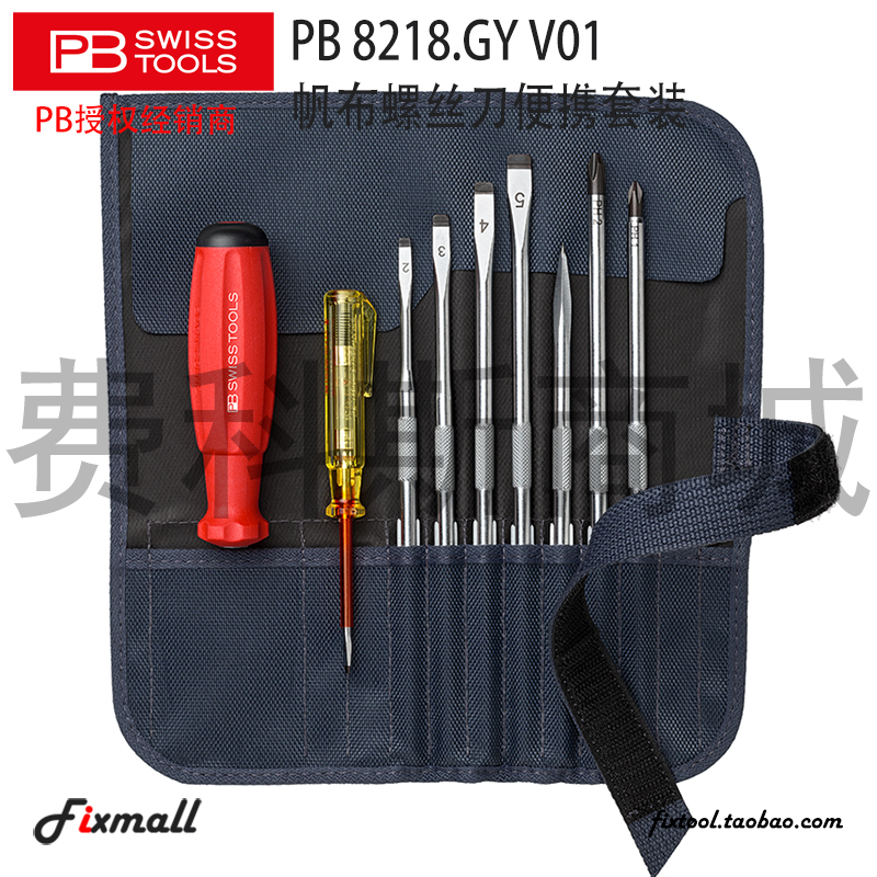 瑞士紧凑式卷袋便携螺丝