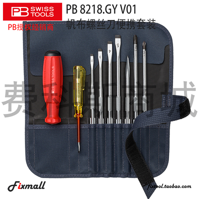 瑞士紧凑式卷袋便携螺丝