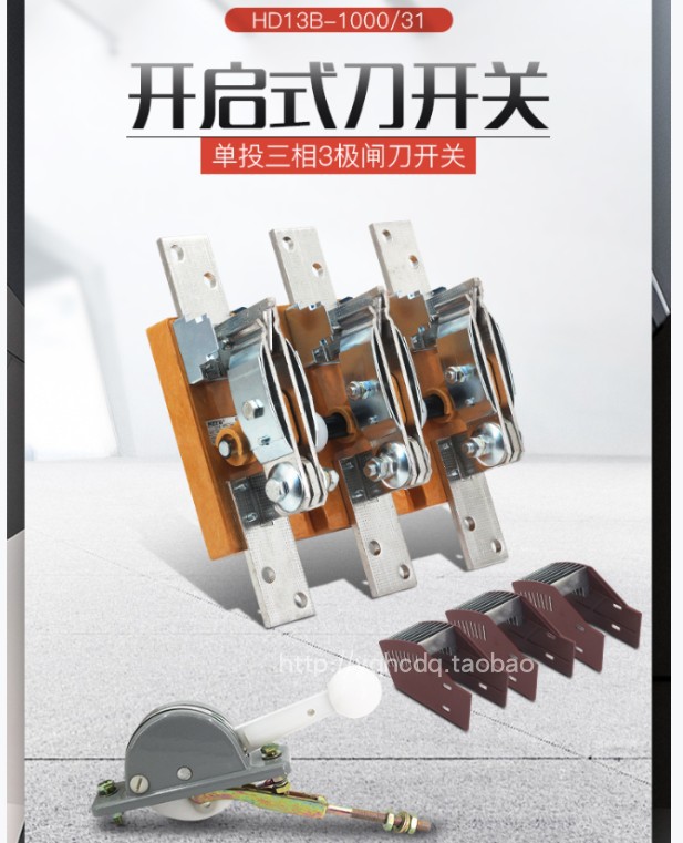 刀开关三相线单投启式负