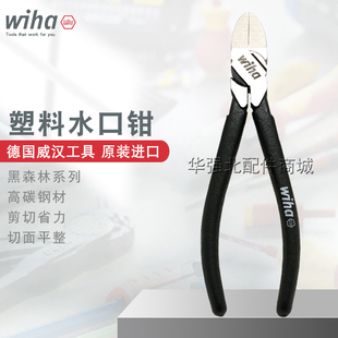 德国wiha威汉黑森林6寸水口钳塑料模型扎带剪钳薄刃倾斜嘴钳45851
