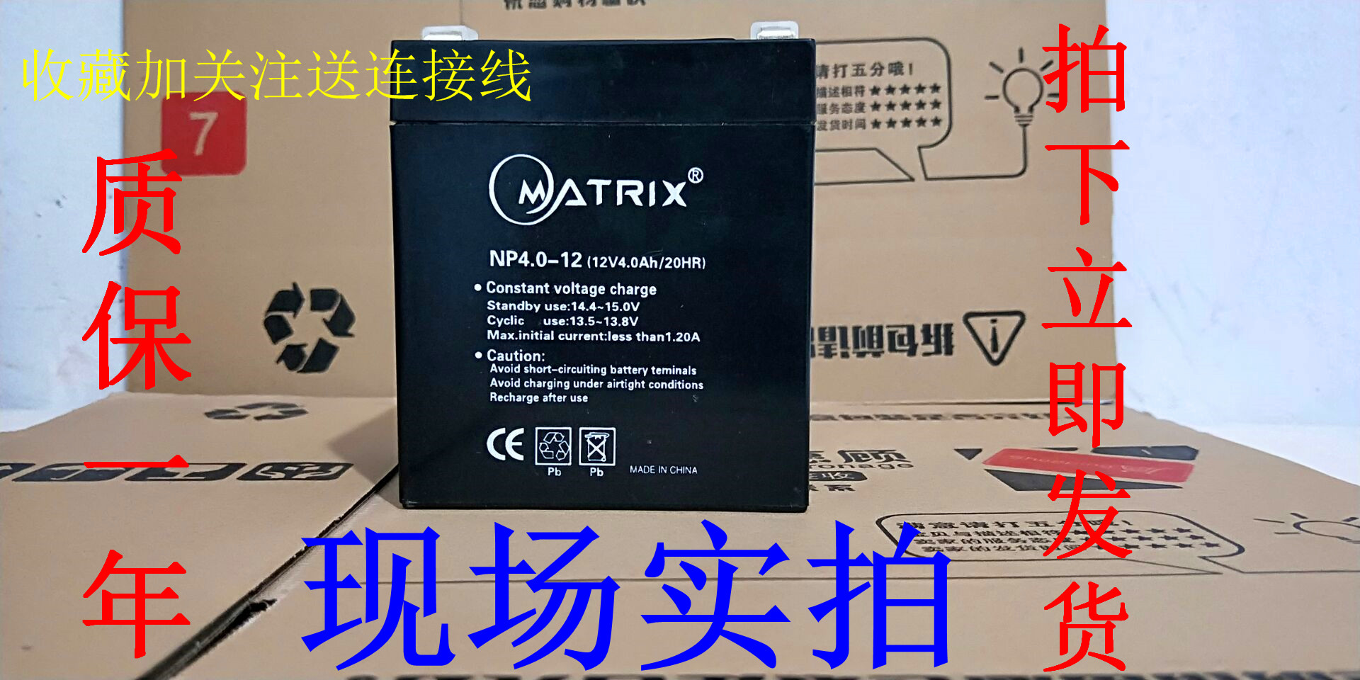 Matrix 正品 矩阵蓄电池NP4.0-12 12V4Ah免维护铅酸蓄电池特价