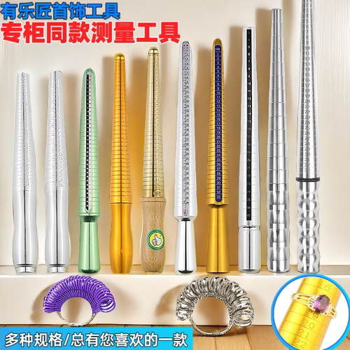 戒指整形棒手指圈口测量工具戒圈变形修复调节器指围环矫正尺寸棒