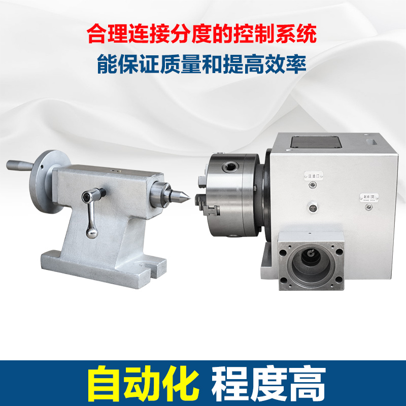 四轴尾座分度头重型快速