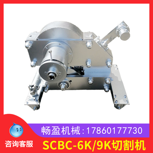 皮带切割机9K手动皮带切断 SCBC6K钢丝绳芯输送带切割机矿用机械式