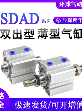 亚德客12双出薄型气缸SDAD16X20X25X32X40X50X63X5X10X15X75X100S