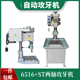 6516自动多轴攻牙机配S125两轴浮动型多轴器齿轮式 牙距攻牙专用机
