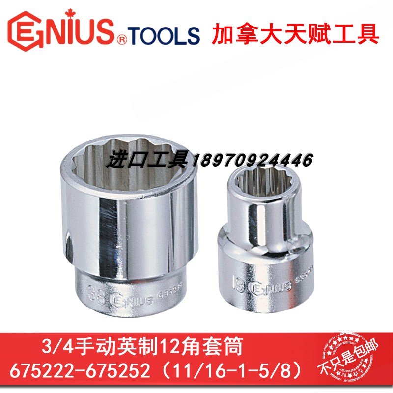 天赋GENIUS 工具 3/4