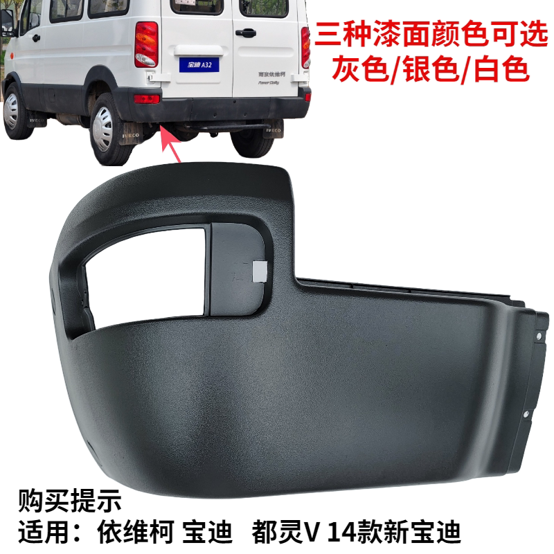 依维柯后保险杠宝迪都灵图片
