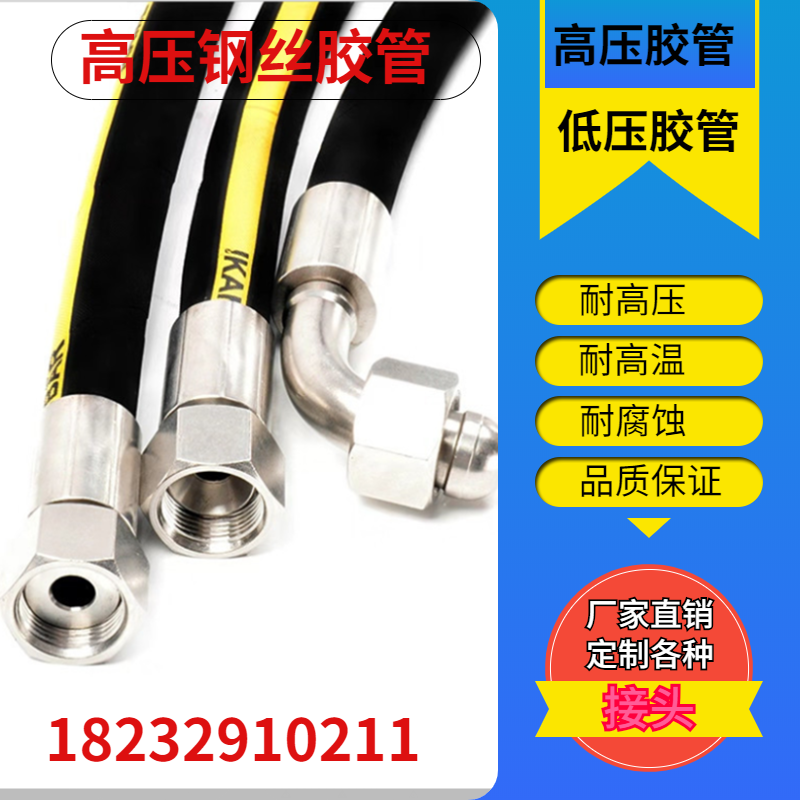 三层钢丝编织网橡胶软管 内径25/32/38/51/64/76/102mm高压胶管