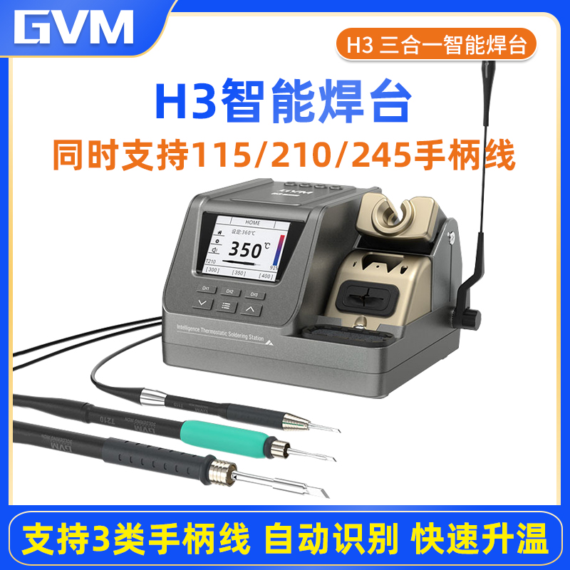 GVM智能焊台电烙铁支持C210 C245 C115手柄2秒升温自动休眠电烙铁
