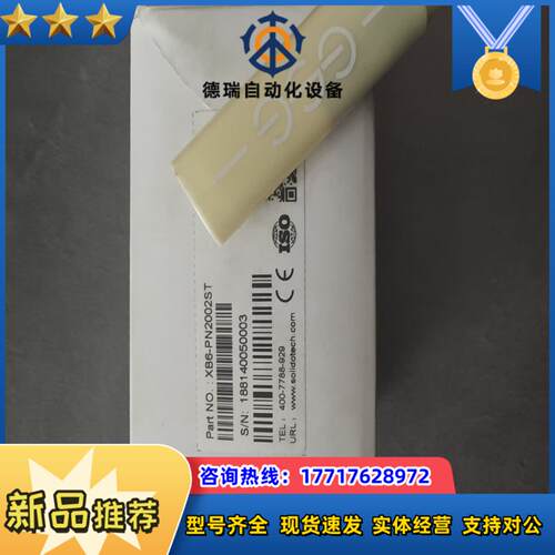 议价南京实点耦合器模块XB6-PN2002ST