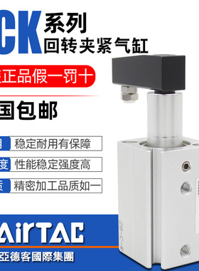亚德客QCK回转夹紧气缸左右旋转QCKL/R 12/16/20/25/32/40/50/63