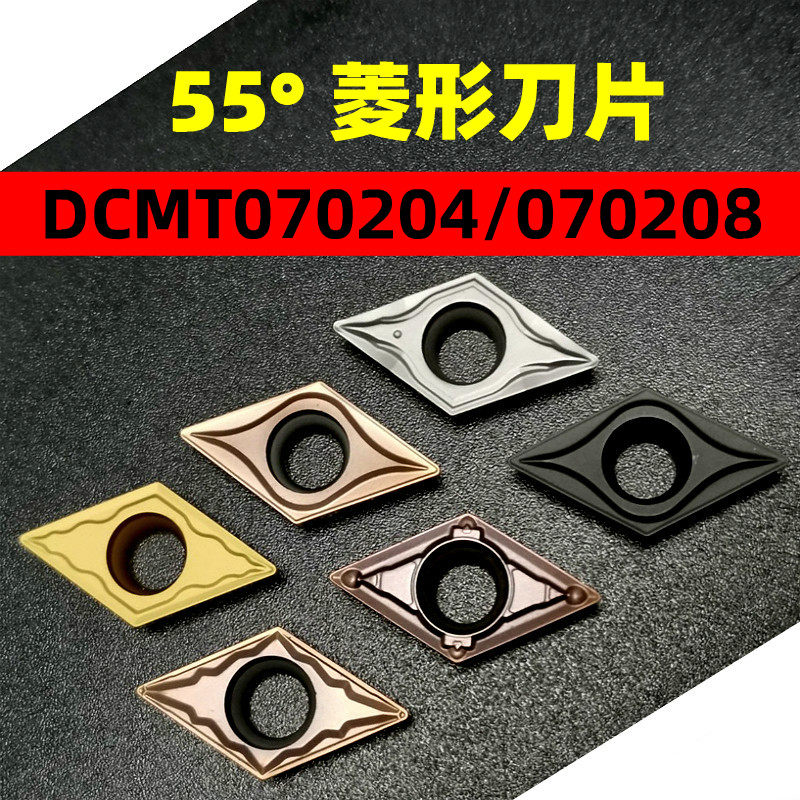 55度小菱形单面用数控刀片DCMT070204/070208-TF BM600不锈钢专用,机械设备,矿山专用设备,淘宝优惠券,粉丝福利购,淘宝优惠卷